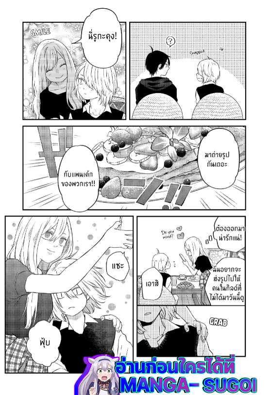 Yamada kun to Lv999 no Koi wo Suru 92 (3)